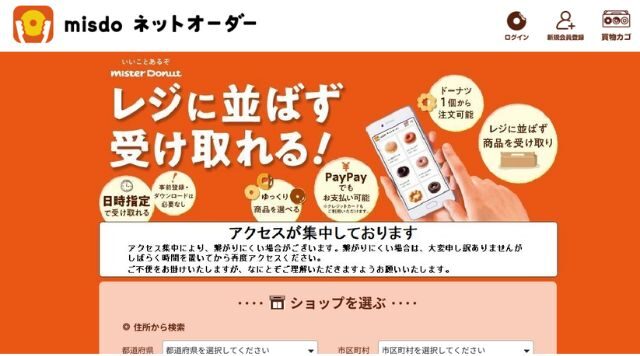 ミスド福袋　ドーナツ引換券　187円以上